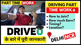 Part Time DRIVING JOB in Delhi NCR🔥FULL INFORMATION || Part Time Work🤑#parttimejobsforstudents