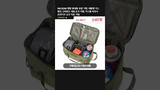 PACOONE 캠핑 휴대용 보관 가방, 대용량 가스 탱크 그라운드 네일 도구 가방, 가스통 피크닉 조리기구 도구 키트 가방