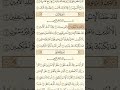 The Most Perfect Creation 💎 Surah At-Teen ✨ #quran​ #qurantilawat​ #quranrecitation​ #shorts