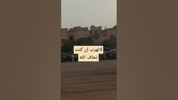 لا تهرب من القرآن الكريم #صلوا_على_النبي #القرآن_الكريم #اكسبلور