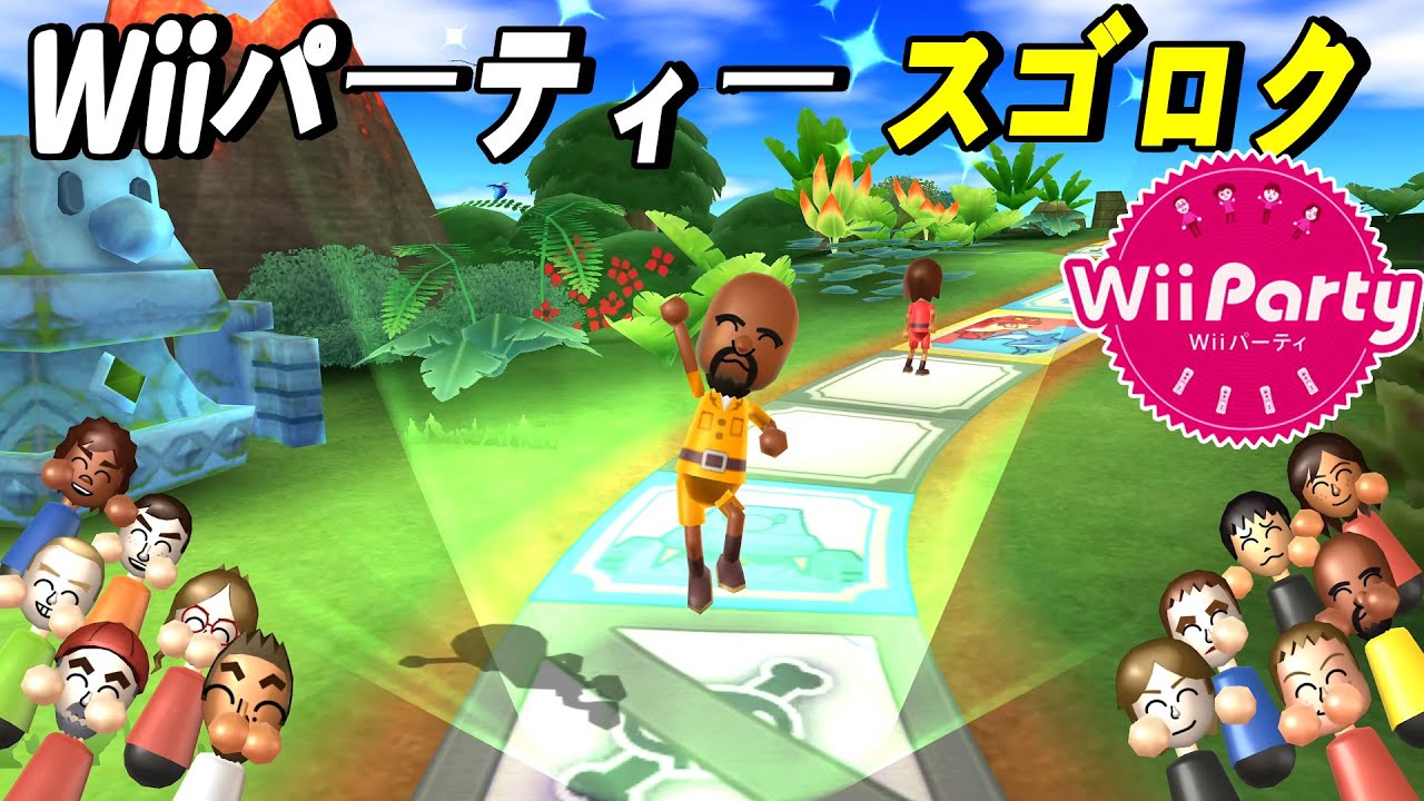 Wiiパーティー スゴロク 4人の熾烈な順位争い 誰が勝者なのか Board Game Island Gameplay Master Com Alexgamingtv Youtube