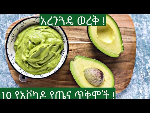 ቪዲዮ: የ Nutmeg 10 የጤና ጥቅሞች