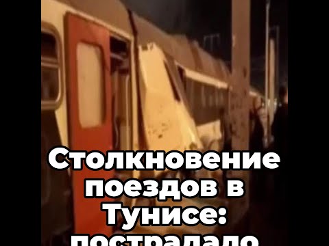 Video: Тунисте поезд саякаттоосу жөнүндө билишиңиз керек болгон нерселердин баары