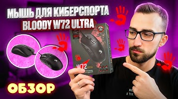 Обзор игровой мыши A4Tech Bloody W72 Ultra