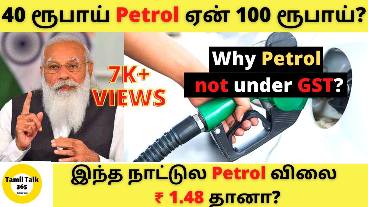 How Petrol Price Is Calculated In India I Easy Explanation I 