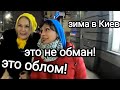 Убого и Дорого. ЖАЛКО ДЕНЕГ ЗА ТАКОЙ ОБМАН. В Вильнюсе Лучше! Зима в Киеве