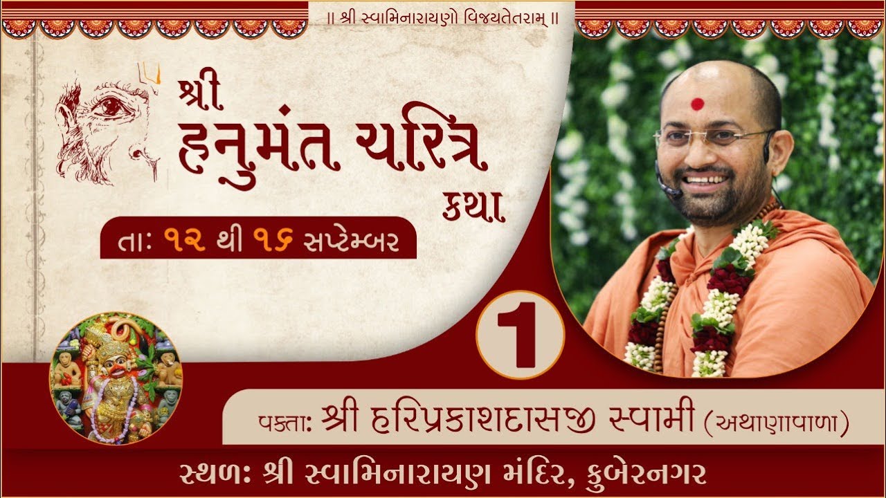 Swaminarayan Ringtone Download Mp3 Swaminarayan Ringtone Download Mp3