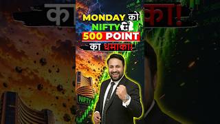 Monday को Nifty में 500 Point का धमाका! | Market Update | Market Analysis | #short