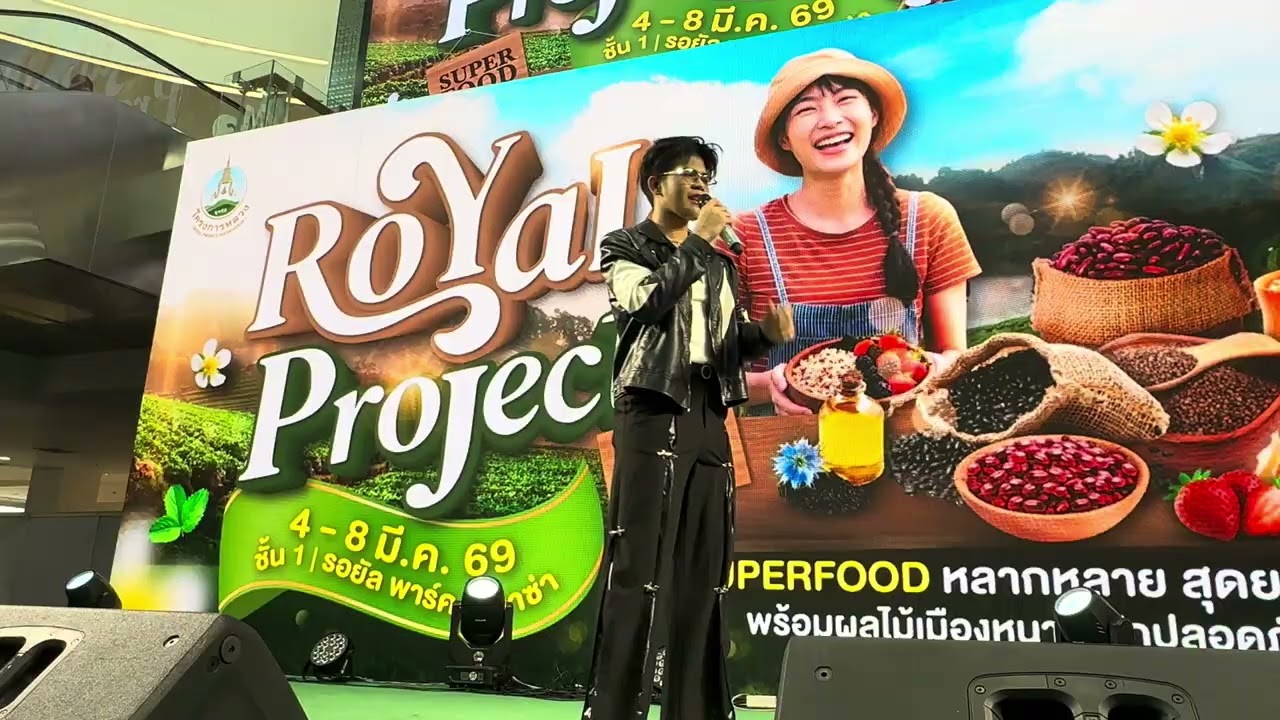 งานพาราไดซ์8.3.69