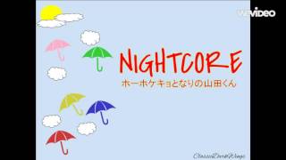 Nightcore My Neighbors The Yamadas