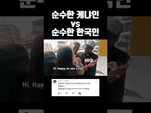 케냐 호객꾼이 팁을 <strong>요구해서</strong> 과자를 줘봤다 #shorts
