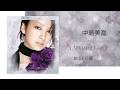 01. Amazing Grace🌹 - Mika Nakashima (中島美嘉) | BEST 最嘉精選 | Original CD Audio