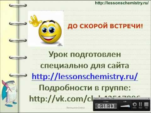 Подготовка к ЕГЭ по химии 2013.Видеразбор задания B9