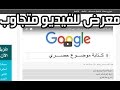 كيفية إنشاء معرض للفيديو Video Playlist على مدونات بلوجر 