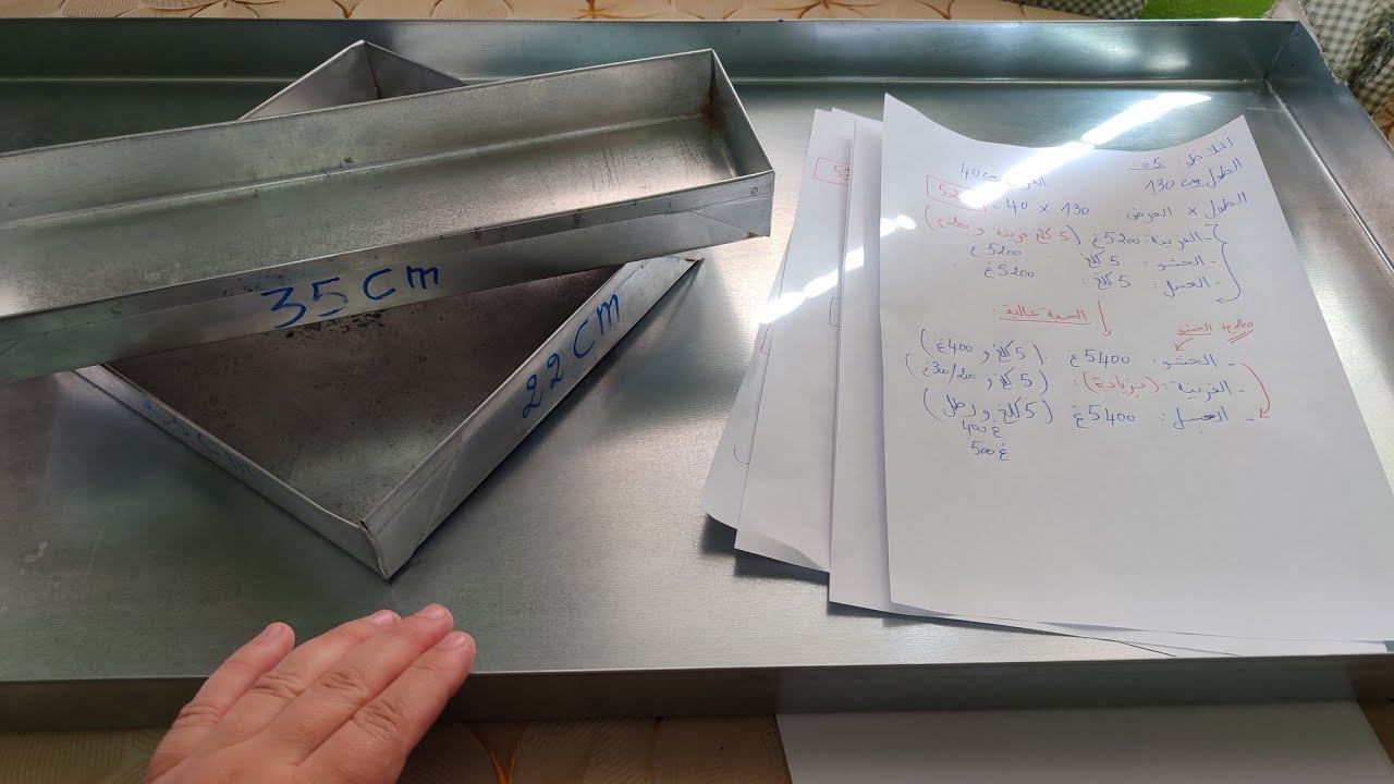 للمبتدءات🇩🇿تحبي تخدمي البقلاوة 🤔مديتلك عملية حسابية بسيطة لمعرفة كمية المقادير الصحيحة لكل بلاطو