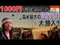 【天空の首都】ボリビアで1000円あったらどれだけ楽しめるの〜？in 首都ラパス&エル・アルト南米最大規模のマーケット『世界196ヶ国 制覇の旅』