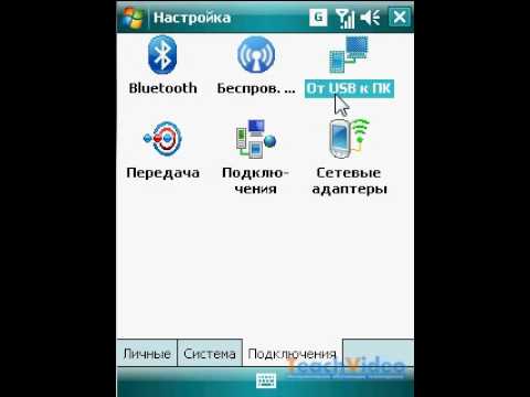 Video: Ինչպես հեռացնել Activesync- ը