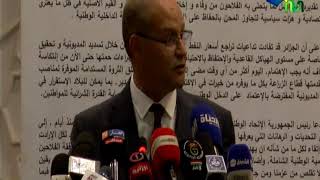 Discours du Ministre MADRP (J.N de la filière avicole) 08/09/2018 Alger