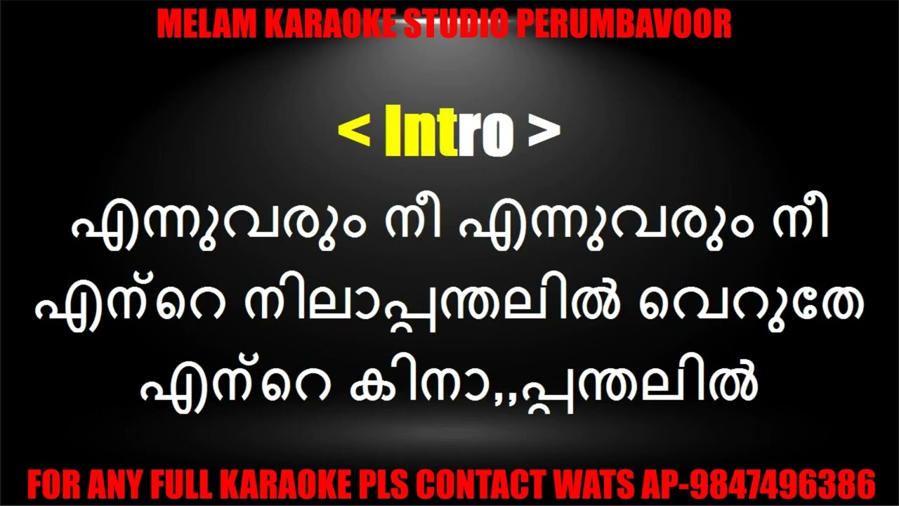 Ennu varum nee  karaoke with lyrics malayalam