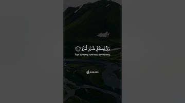 سورة الهمزه بإسلوب بااكي للشيخ ناصر القطامي