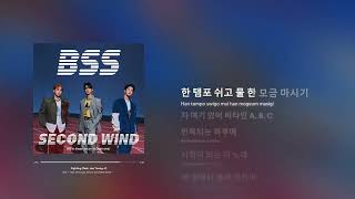 BSS(부석순) - Fighting (feat. Lee Young Ji) - Instrumental + Back Vocals (Karaoke)