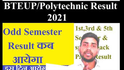 bteup odd semester Result Date/bteup 1st, 3rd & 5th semester result/special back paper result date