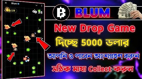 Blum গুরুত্বপূর্ণ আপডেট | Blum Listing Date | Blum New Drop game | Blum New Update Today