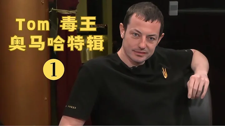 純賭徒！三家ALL IN兩次 底池超過100萬美金！【BOSS解說】【奧馬哈】 - 天天要聞