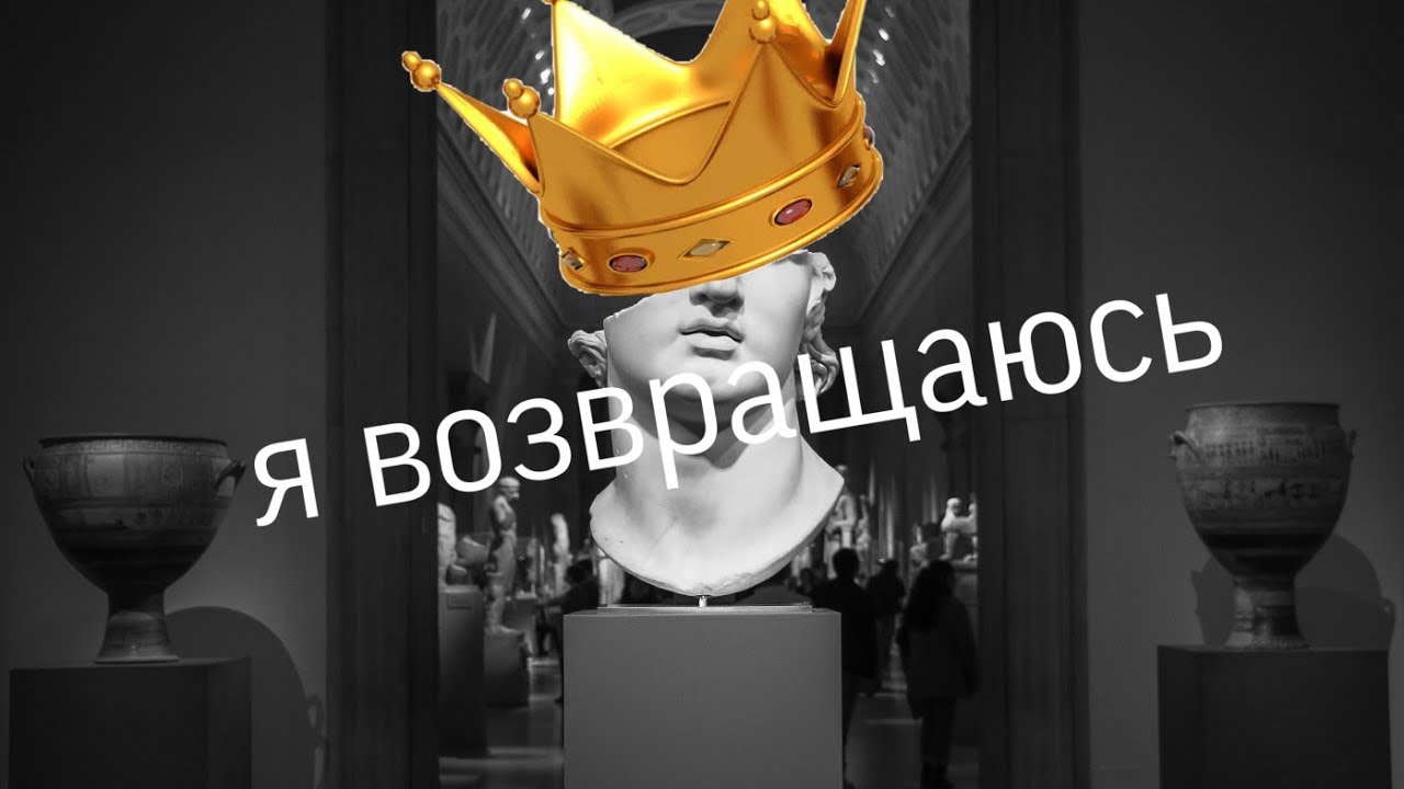 Я возвращаюсь картинки