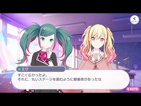 コネクトライブ 前日譚ストーリー 2nd ANNIVERSARY SPECIAL