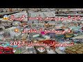 تغطية جديدة في مجمع الشامل تجهيزات رمضان 2023 الأواني المنزلية كل شي بسعر واحد بسعر واحد 5ريال