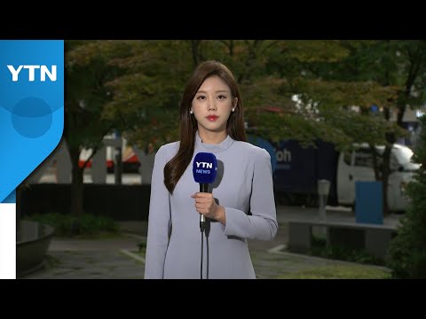 [날씨] 절기 '추분', 중서부 낮 한때 요란한 비...주말 쾌청한 가을 / YTN