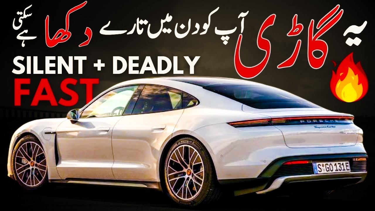 Энергичный молодой конь, Porsche Taycan EV