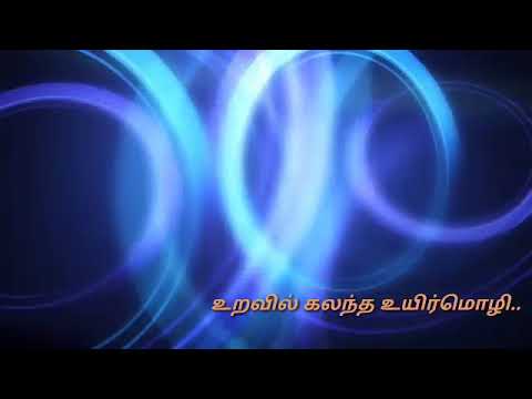 vasanthame arugil vaa