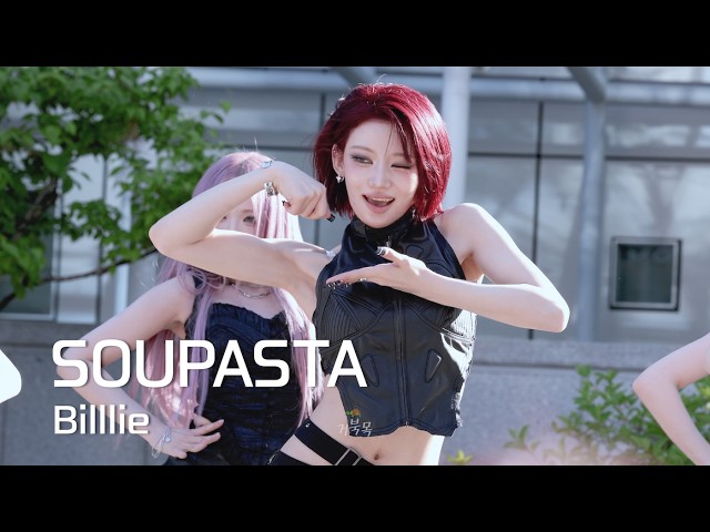 Billlie(빌리)] 260509 MINI FANMEETING: SOUPASTA - SIYOON 시윤