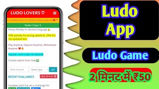 New Ludo Earning Website | Ludo Lovers Website Se Paisa Kaise Kamaye😃 screenshot 2