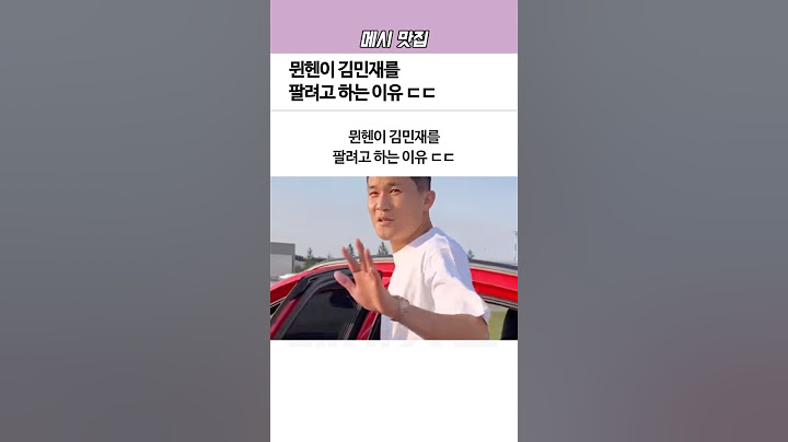 뮌헨이 ‘김민재’를 팔려고 하는 이유ㄷㄷ