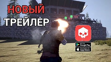 НОВЫЙ ТРЕЙЛЕР - Project Evo #projectevo #lios #rust