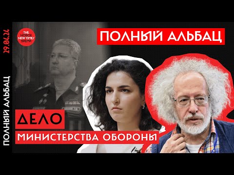 видео: Задержание генерала Тимура Иванова | Алексей Венедиктов и Фарида Рустамова