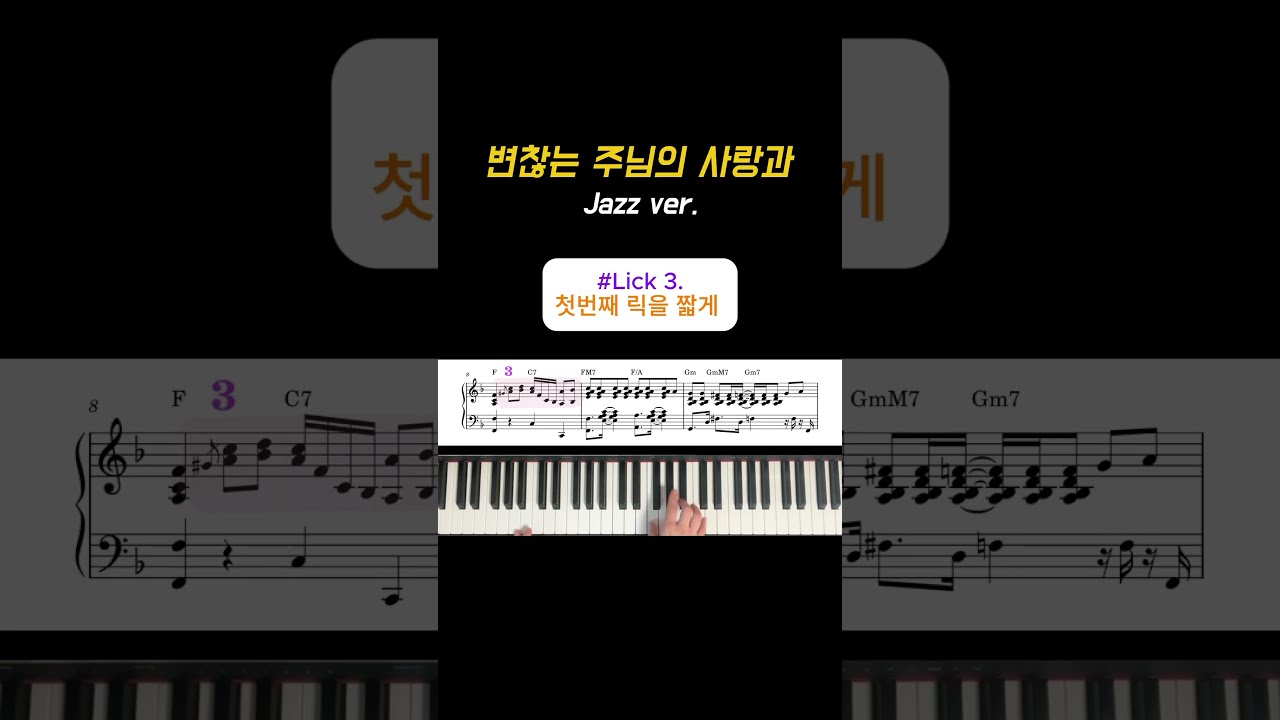 Let us Sing of His Love(jazz ver.) - J.P. Webster