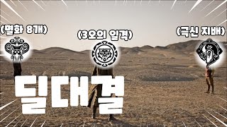 잔혈시 26만골드 엔드스팩 딜대결 기공사 시점 [로스트아크]