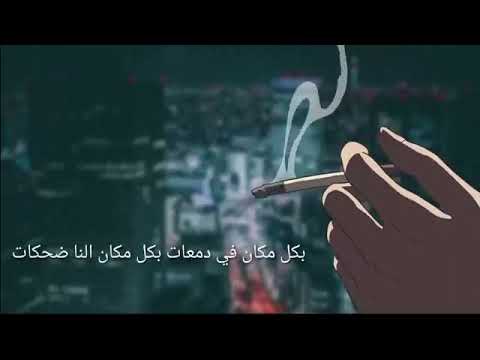 المشاكس باسل راب سوري حزين لو شي مرة حنيتي او الشوق لعندي جابك