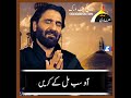 Nadeem Sarwar 23 Ziqad Shahadat Mola Raza As 