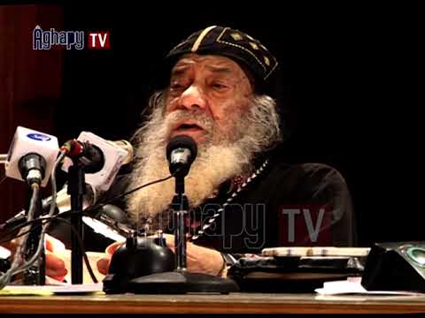 الكلام بكل ما يخطر على بالك والتدخل فى امورلا تعنيك باب واسع قداسة البابا شنوده الثالث قناة اغابى