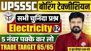 UPSSSC Boring Technician Practice Set Class 2026 |  UPSSSC Boring Technician Science & tech MCQS