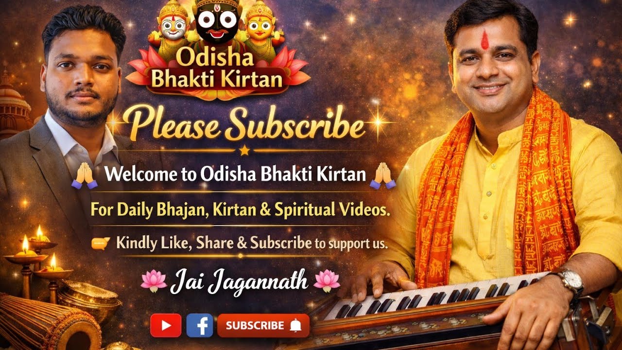 @OdiaBhaktidhara @BhajanMarg @ziikibhakti @hrskibhakti @harikritanbhakti 