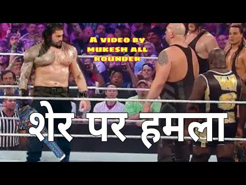     Roman regins All superstar Mukesh all rounder Soul king HD Wwe funny Lk gurjar