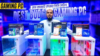 Budget PC Build 2025 || Desktop price in Bangladesh | PC Build 😱 Computer Price In BD 2025