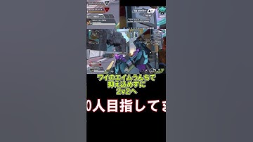 【APEX】アドバイス求む【エーペックス】#shorts #apexlegends #apex