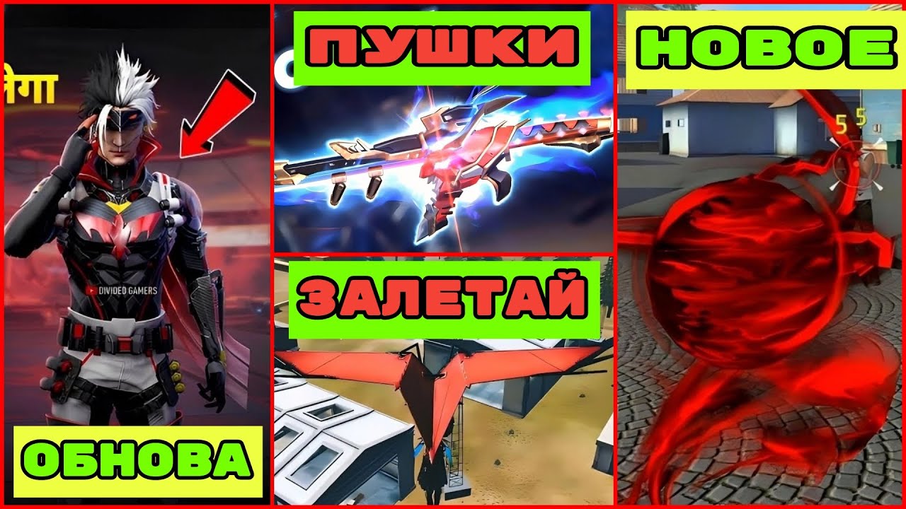 СЕРВЕРА ЗАКРЫТЫ | ОБНОВЛЕНИЕ ФРИ ФАЕР | что добавят в обнове | обнова ...